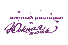 Южная ночь